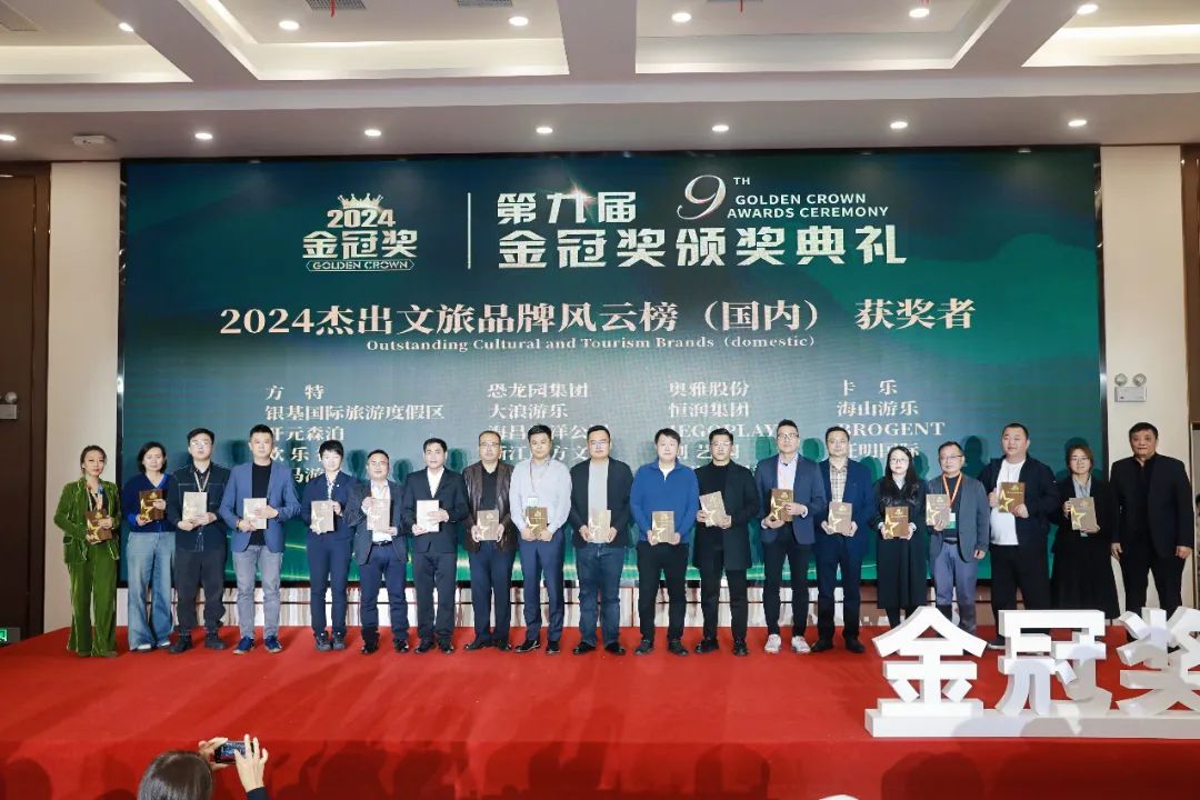 金冠荣耀，见证卓越！jinnianhui今年会游乐斩获两项重量级大奖