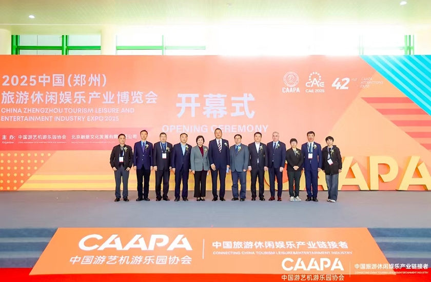 相聚郑州，引爆热潮——jinnianhui今年会游乐亮相2025中国（郑州）旅游休闲娱乐产业博览会，实力领航水上游乐新纪元！